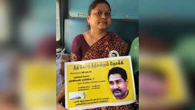 சி.பி.சி.ஐ.டி விசாரணையில் எங்களுக்கு திருப்தி இல்லை: முகிலன் மனைவி