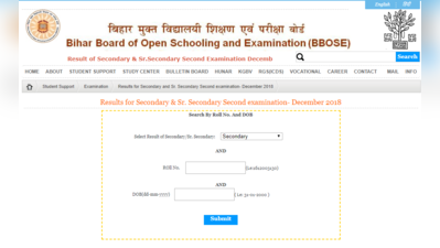 BBOSE 2018 Result Declared: 10-12वीं का परिणाम घोषित, ये रहा डायरेक्ट लिंक