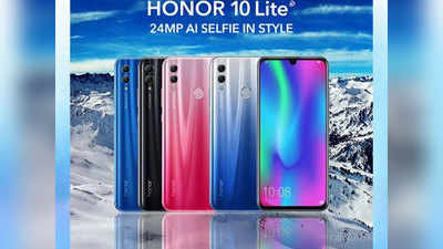 Honor 10 Lite का 3GB रैम वेरियंट भारत में लॉन्च, इसमें है 24MP सेल्फी कैमरा