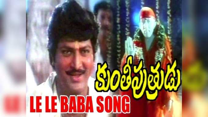 Shirdi Sai Songs: ‘లేలే బాబా నిద్దురలేవయ్య’ భక్తి పాట 