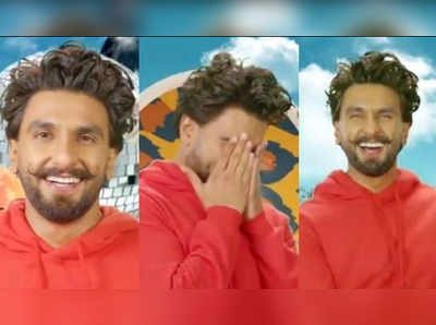 ranveer singh GIF: रणवीर सिंहचे  स्टिकर्स आणि GIF व्हायरल