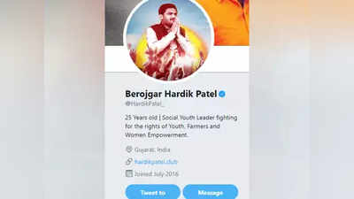 berojgar hardik patel: चौकीदार मोदींना बेरोजगार हार्दिकचे प्रत्युत्तर