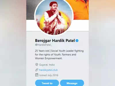 berojgar hardik patel: चौकीदार मोदींना बेरोजगार हार्दिकचे प्रत्युत्तर