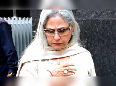 Jaya Bachchan: ...म्हणून जया बच्चन यांनी त्या फॅनला फटकारले!