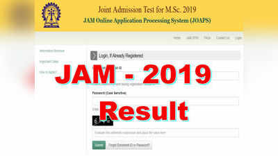 IIT JAM 2019 Exam: జాయింట్ అడ్మిషన్ టెస్ట్ (జామ్)-2019 ఫలితాలు వెల్లడి 