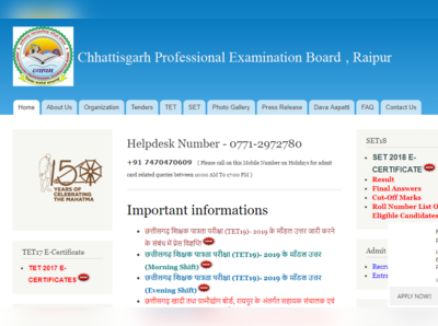 CG TET Answer Key 2019: दोनो शिफ्ट की आंसर Key जारी, इस लिंक से देखें