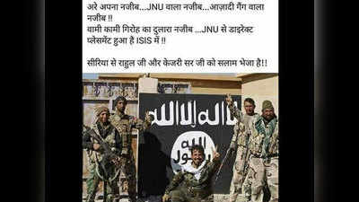 ISIS में शामिल हुआ लापता JNU  छात्र नजीब? जानें वायरल फोटो का सच