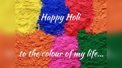 Happy Holi 2019 Images: होली पर करीबियों को भेजें ये खूबसूरत Wallpapers और Greetings