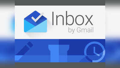 Google ने बंद की Inbox  ई-मेल सर्विस, Gmail में ऐड होंगे इसके फीचर