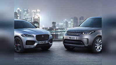 Jaguar Land Rover की कारें अगले महीने हो जाएंगी और महंगी