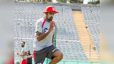 Kings XI Punjab: கிங்ஸ் லெவன் பஞ்சாப் அணியின் முழு அட்டவணை!