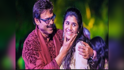 Ashritha Daggubati: వెంకటేష్ కూతురు పెళ్లి.. అంతా సీక్రెట్!