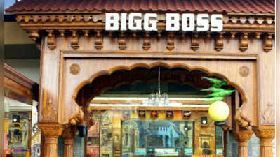 bigg boss marathi 2: मुंबईत उभं राहणार बिग बॉसचं घर