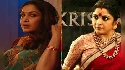 Super Deluxe: சிவகாமிக்கு பிறகு ஆபாச பட நடிகையாக நடித்தது ஏன்? ரம்யா கிருஷ்ணன் விளக்கம்
