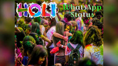 Holi Status: போடு...போடு.. சவுண்டு பட்டயத்தான் கிளப்பனும் டா...!  -  ஹோலி தமிழ் வாட்ஸ் அப் ஸ்டேட்டஸ்