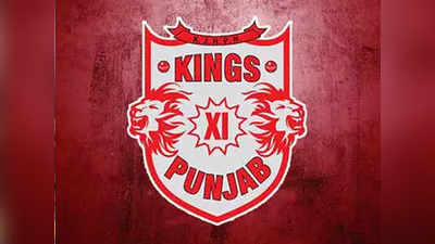 kings xi punjab: किंग्ज इलेव्हन पंजाबकडून शहिदांच्या कुटुंबीयांना मदत