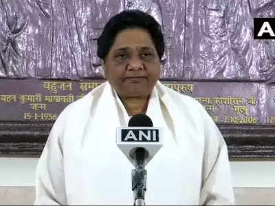 Mayawati: लोकसभा निवडणूक लढणार नाही; मायावतींची घोषणा