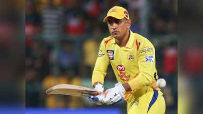 MS Dhoni: என் வாழ்நாளில் ரொம்ப கஷ்டபட்ட விஷயம்னா அது இது தான்!