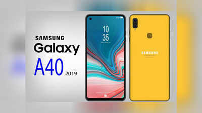 Galaxy A40 స్మార్ట్‌ఫోన్ వచ్చేసింది .. ఆక‌ట్టుకునే ఫీచ‌ర్లు