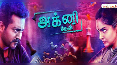 Agni Dev Movie: ‘அக்னி தேவ்’ படத்தில் வில்லியாக வரும் மதுபாலா!