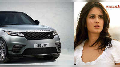 Katrina Kaif New Car : இருக்கிற கார் பத்தல.. ரூ.2 கோடிக்கு சொகுசு கார் வாங்கிட்டேன் - கத்ரீனா கைப்!