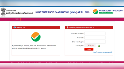 JEE Mains Admit Card 2019: जेईई मेन परीक्षा का ऐडमिट कार्ड जारी, इस लिंक से करें डाउनलोड