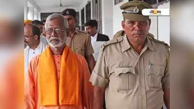 Samjhauta Blast Case: বেকসুর খালাস অসীমানন্দ-সহ ৪ অভিযুক্তই