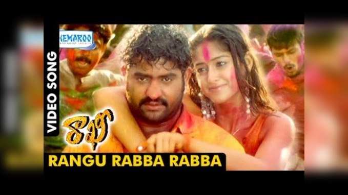 Rangu Rabba Rabba Song: ‘రంగు రబ్బా రబ్బా’ హోలీ సాంగ్ 