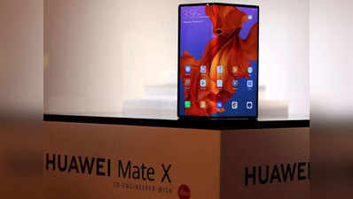Huawei Mate X फोल्डेबल फोन आ रहा भारत, इस साल के अंत तक होगा लॉन्च