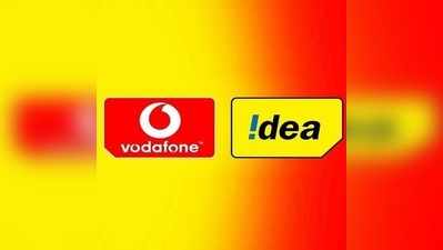 Vodafone Idea Shares: వొడాఫోన్ ఐడియా 62 శాతం డిస్కౌంట్!