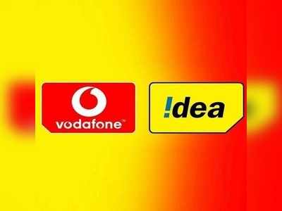 Vodafone Idea Shares: వొడాఫోన్ ఐడియా 62 శాతం డిస్కౌంట్!