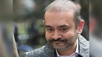 Nirav Modi: बँक खाते उघडतानाच नीरव मोदीला पकडलं!