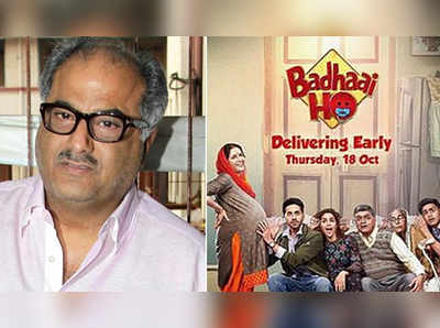 boney kapoor: बधाई हो! ४ भाषांमध्ये बनणार चित्रपटाचा रिमेक