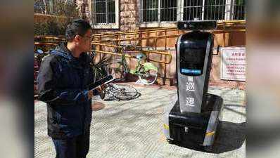 चीन में तैनात हुआ रोबॉट चौकीदार, रात में कॉलोनियों की करेगा निगरानी