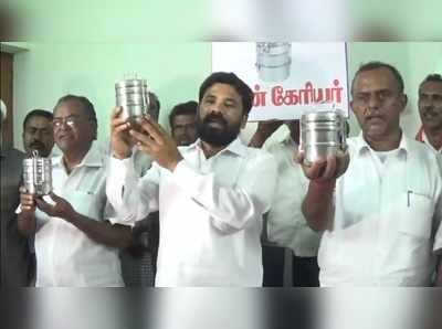 தேசிய உழவர் உழைப்பாளர் கழகத்திற்கு டிபன் கேரியர் சின்னம் ஒதுக்கீடு!