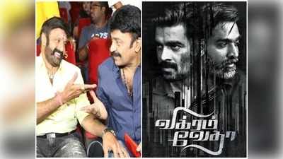 Vikram Vedha: ‘విక్రమ్ వేధ’ రీమేక్‌: బాలయ్య రౌడీ.. రాజశేఖర్ పోలీస్!