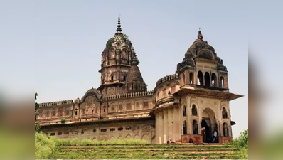 महलों और किलों की धरती है ओरछा, पार्टनर के साथ घूमें यहां और अपने प्यार को दें नई ताजगी