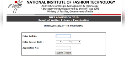 NIFT Result 2019: दाखिले के एंट्रेंस एग्जाम का परिणाम घोषित, यहां देखें