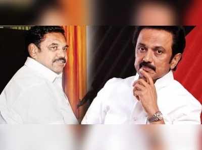 DMK: அதிமுகவுக்கு மீண்டும் சரிவு...தேர்தலில் கணக்கு மாறினால் ஆட்டம் குளோஸ்!!