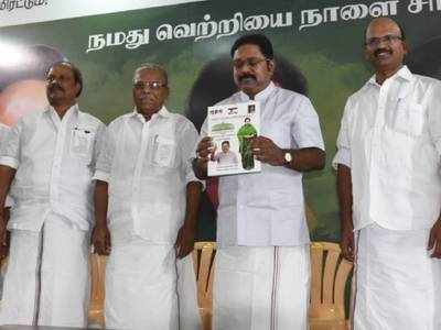 AMMK Manifesto: 90s கிட்ஸ் திருமண ஆசையை நிறைவேற்றிய டிடிவி தினகரன் தேர்தல் அறிக்கை