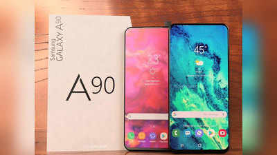 Samsung Galaxy A90 नॉचलेस इनफिनिटी डिस्प्ले और पॉप-अप कैमरे के साथ होगा लॉन्च