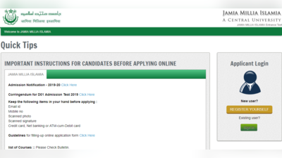 JMI Admission 2019-20: UG, PG कोर्सेस में ऐडमिशन शुरू, ऐसे करें आवेदन