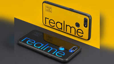 Realme Mobile Bonanza Sale: सस्ते में खरीदें रियलमी 3, रियलमी U1 और रियलमी 2 प्रो