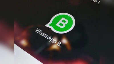 Whatsapp Business अब iOS यूजर्स के लिए भी उपलब्ध, जानें क्या है खास