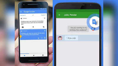 किसी भी ऐंड्रॉयड ऐप में गूगल ट्रांसलेट का ऐसे करें इस्तेमाल