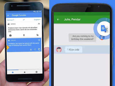 किसी भी ऐंड्रॉयड ऐप में गूगल ट्रांसलेट का ऐसे करें इस्तेमाल