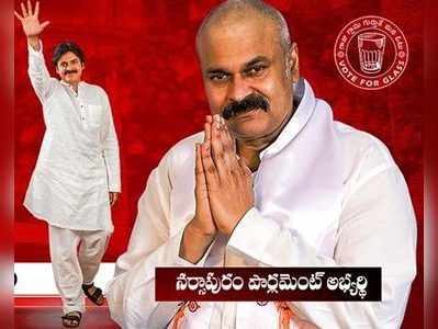 Janasena: నాగేందర్‌రావు అలియాస్ నాగబాబు ఆస్తులు, అప్పుల వివరాలివే!