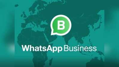 WhatsApp Business: ಐಒಎಸ್ ಬಳಕೆದಾರರಿಗೆ ವಾಟ್ಸಪ್ ಬ್ಯುಸಿನೆಸ್ ಆ್ಯಪ್