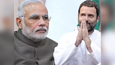 लोकसभा चुनाव: बिहार में गरजे राहुल, PM ने 5 साल फ्लॉप फिल्म चलाई, अब तो बदलो...
