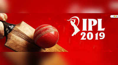 IPL 2019: ২২ গজের চকমকি, সব আপডেট